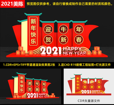 2021美陳