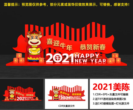 2021美陳