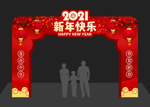 2021牛年拱門
