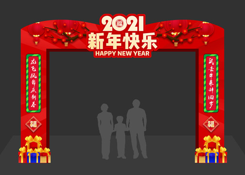2021牛年拱門(mén)