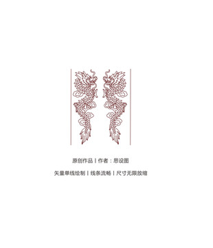 雙龍單線圖