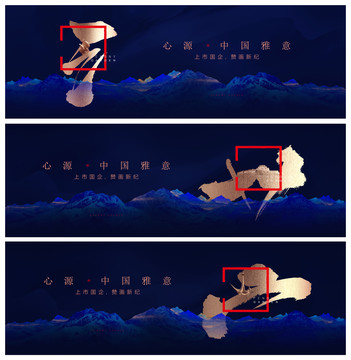 新中式地產(chǎn)畫(huà)面