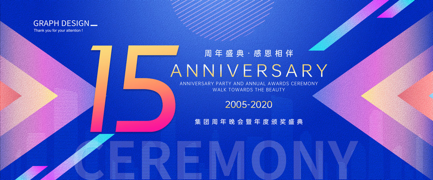 周年海報