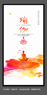 瑜伽海報(bào)