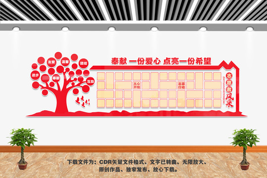 志愿者風(fēng)采照片墻