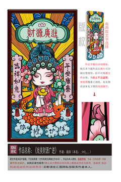 國(guó)潮手機(jī)殼紅包封面