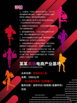 直播電商產(chǎn)業(yè)基地