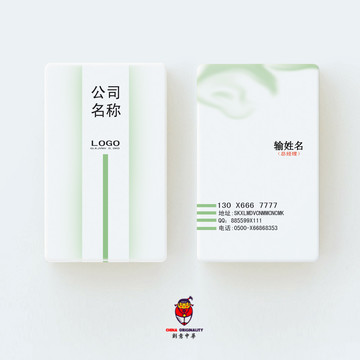 商業(yè)名片