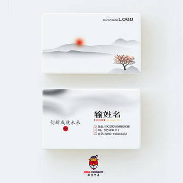 中國風名片