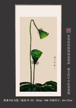 手绘水墨菁莲中式客厅玄关挂画