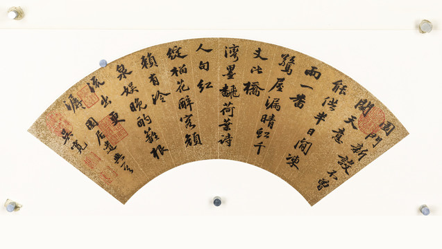 吳寬書法扇面