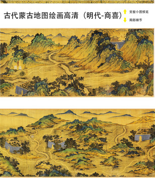 商喜山水地圖