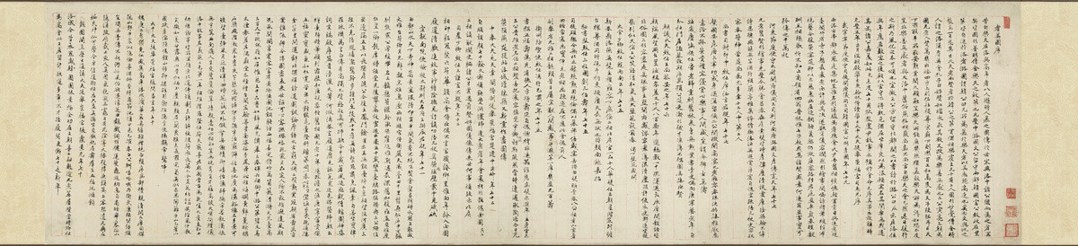 文徵明行體書法長(zhǎng)卷