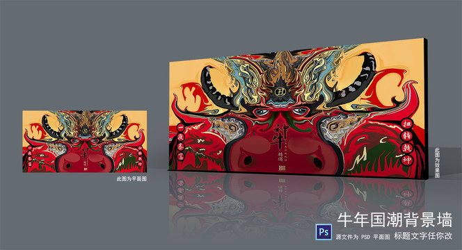 國(guó)潮背景墻