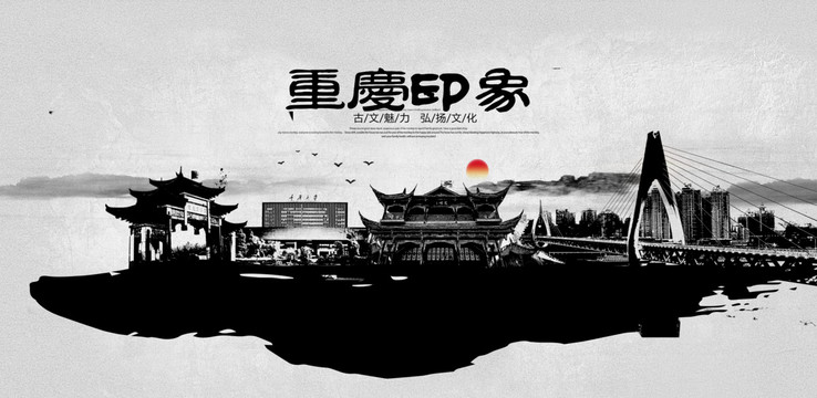 重慶旅游