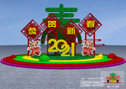 春節(jié)景觀