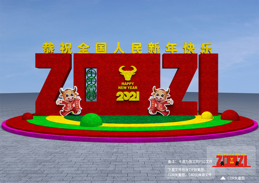 2021立体花坛