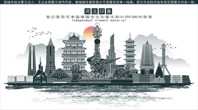 河北