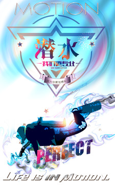 潛水