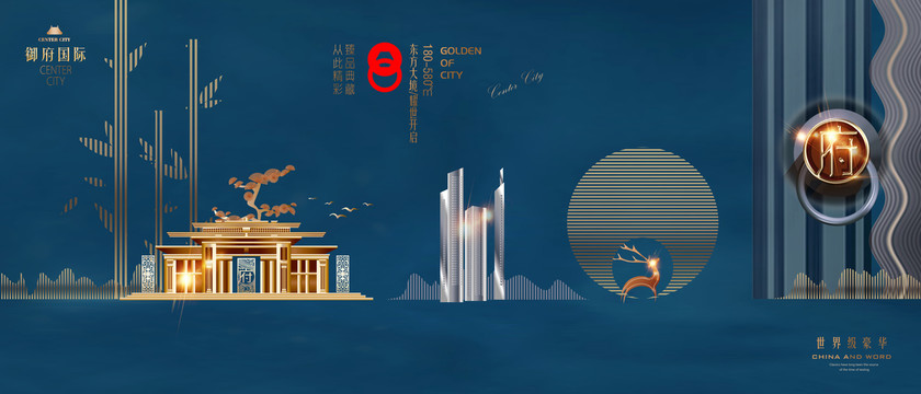 房地產(chǎn)