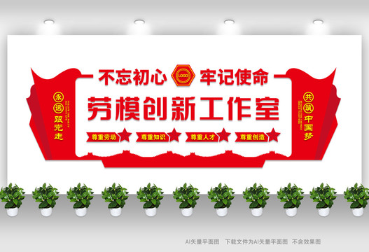 工匠創(chuàng)新工作室