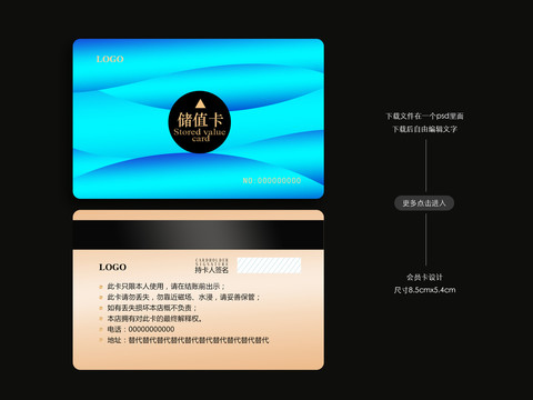 藍(lán)色會員卡儲值卡購物卡