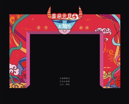 新年門頭