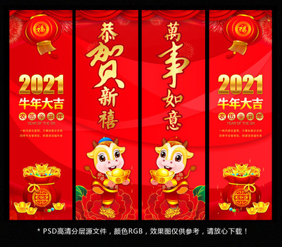 2021年吊旗