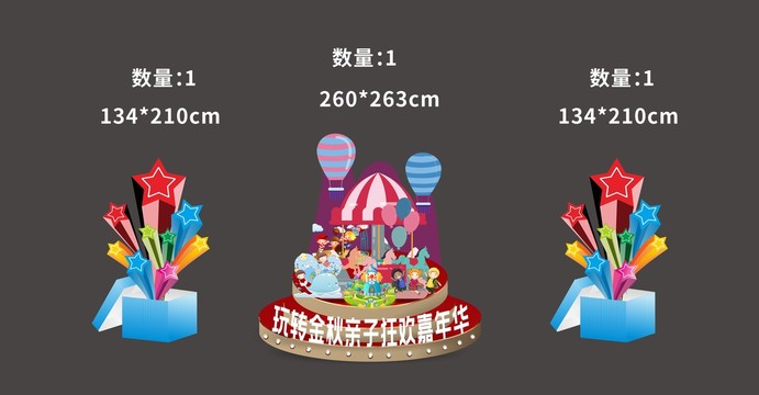 親子嘉年華DP點(diǎn)
