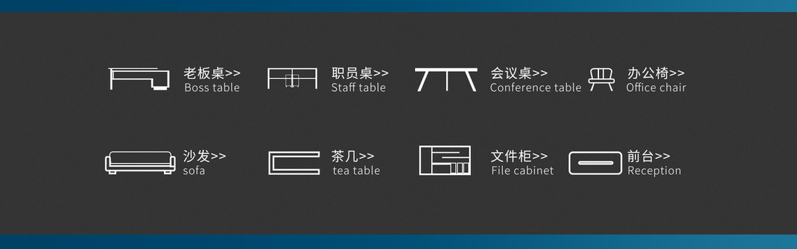 办公家具分类简笔画