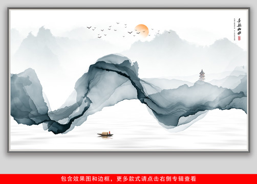水墨畫