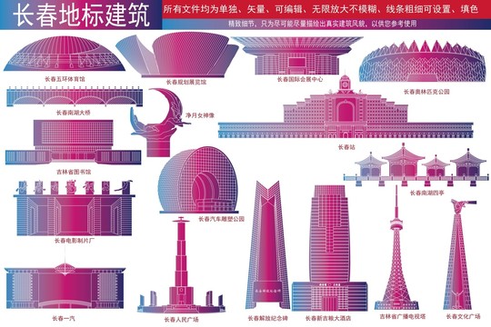 長(zhǎng)春