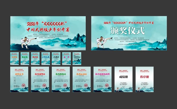 中國(guó)式摔跤少年公開(kāi)賽