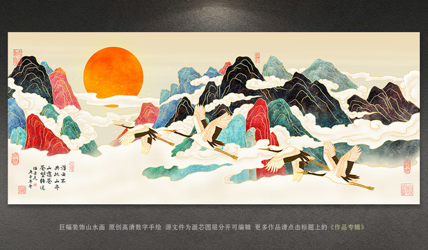 新中式山水畫