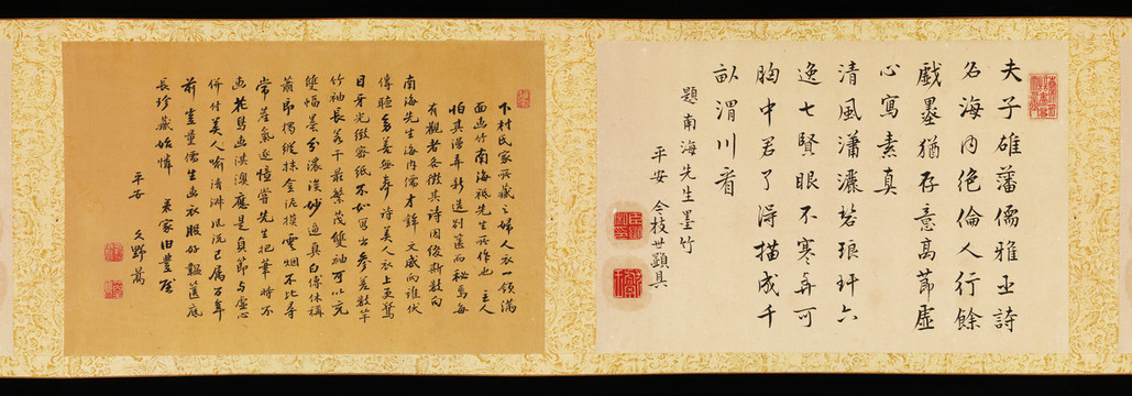 卷菱湖書法手卷