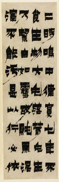 金農(nóng)相鶴經(jīng)第二幅