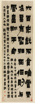 金農相鶴經第四幅