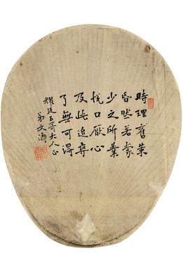 李叔同四言詩(shī)扇面