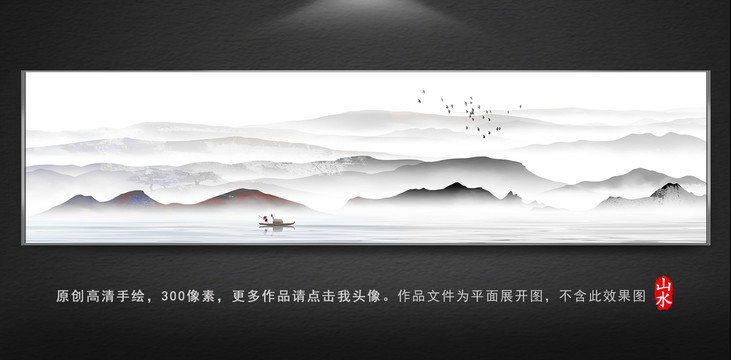 中國(guó)風(fēng)山水裝飾畫(huà)
