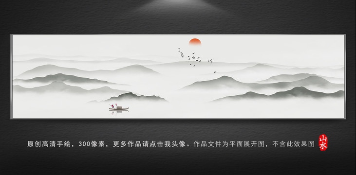 寫意山水畫