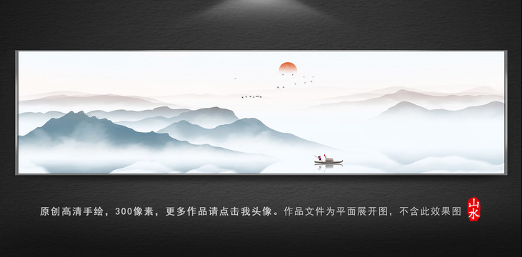中國(guó)風(fēng)山水裝飾畫(huà)