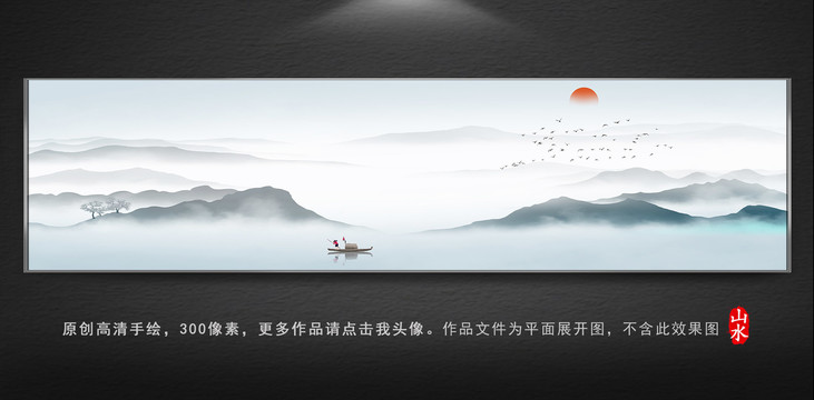 中國風(fēng)水墨山水背景