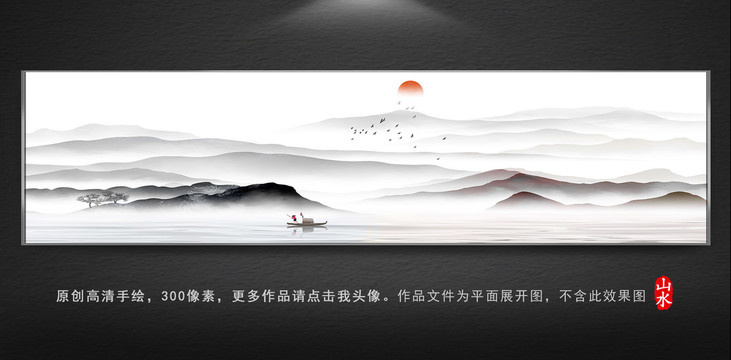 寫(xiě)意山水畫(huà)