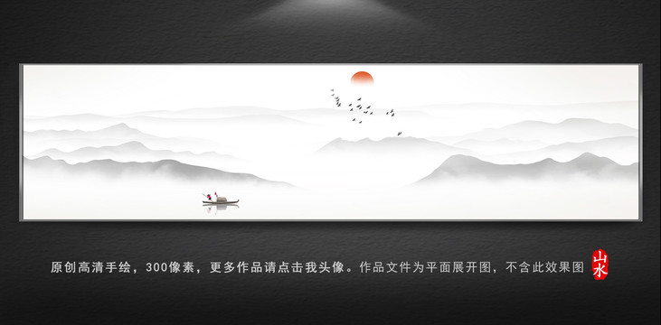 中國風(fēng)山水裝飾畫