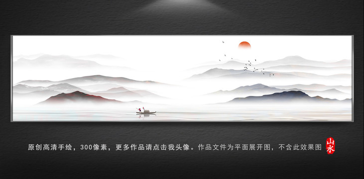 中國風水墨山水背景