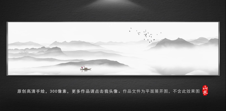 意境山水背景墻