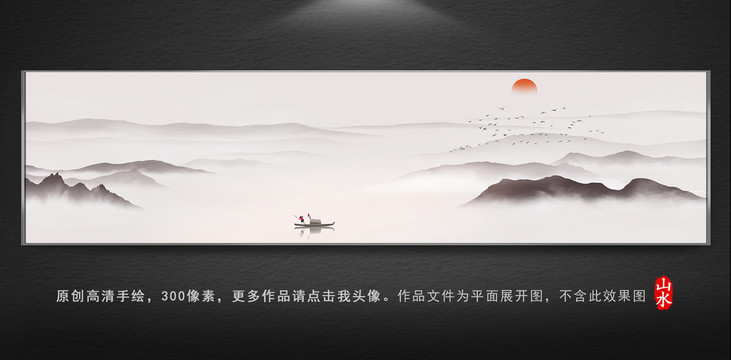 中國風(fēng)水墨山水背景