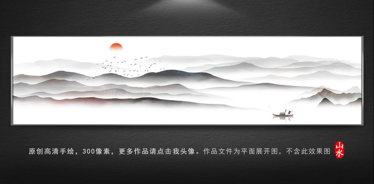 中國(guó)風(fēng)山水裝飾畫
