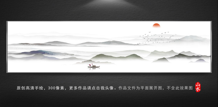 中國風山水裝飾畫