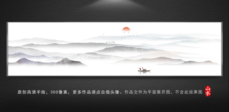 寫意山水畫
